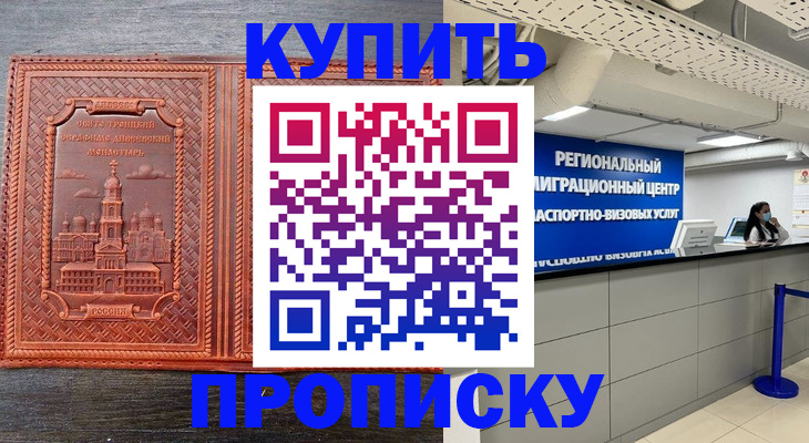 прописка ребенка в Калязине