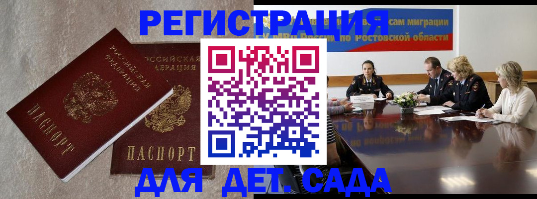 прописка 2025 в Калязине